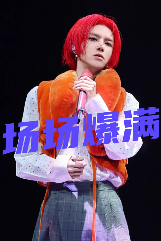 韩红演唱会门票滞销











太扎心了！韩红老师的演唱会门票竟然卖不