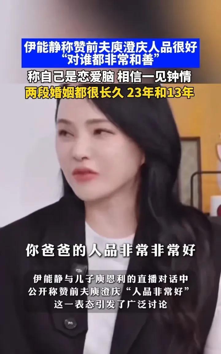 离婚见人品！伊能静公开盛赞哈林：真的好难得！离婚这么多年，伊能静居然公开夸前夫庾