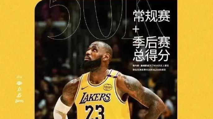 “满分组合”带领湖人豪取七连胜！五年首次！老詹刷爆记录