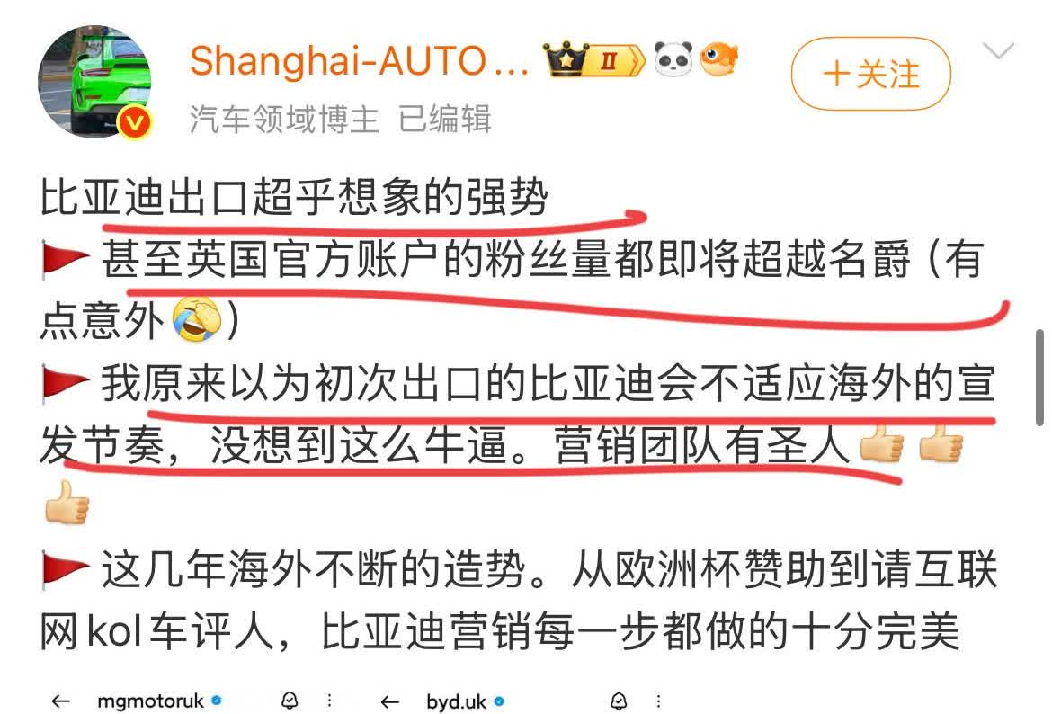 博主：“比亚迪出口超乎想象的强势！英国官方账号粉丝量即将超过名爵。本以为初次出口