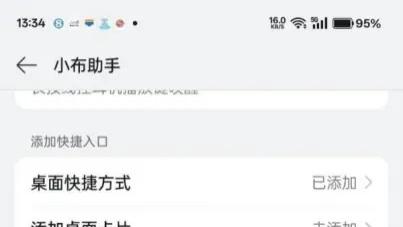 OPPO手机关闭来电语音控制的方法