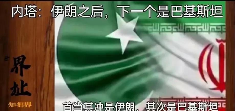 以伊冲突最新分析
1：以色列突然发起攻击
以色列突袭伊朗，在时间节点上与美伊核谈