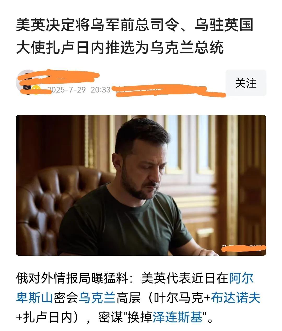 应该是俄罗斯情报部门进行所谓的认知作战，发布虚假信息，来达到混淆视听，使敌方陷入
