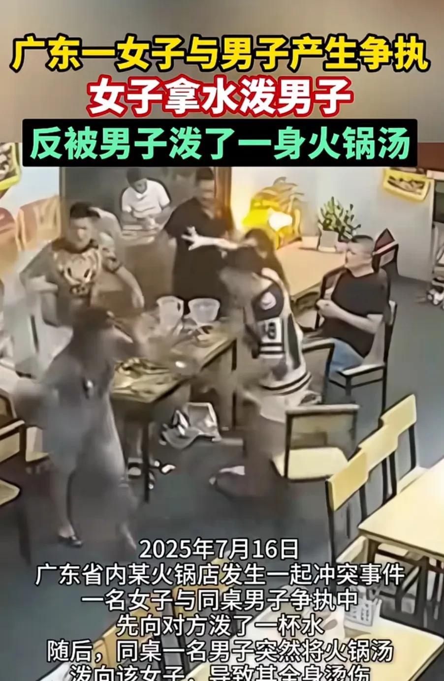 一个女孩子脸上被一个男子泼火锅汤导致全身大面积烫伤，起因是女孩子与同桌男子发生点