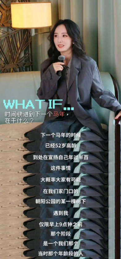 大家记得下一个马年去朝阳公园偶遇杨幂，时间完全没有改变幂姐的美貌和抽象，还是那么