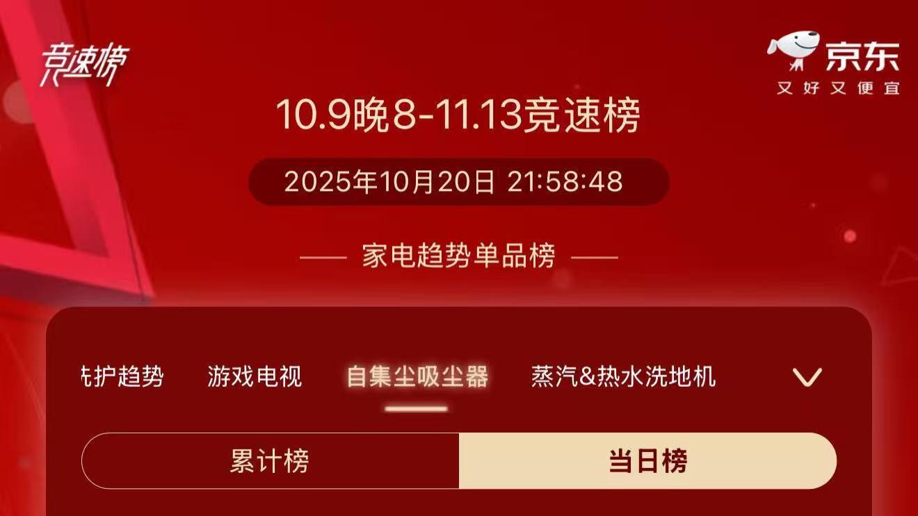 技术深潜，体验至上：追觅吸尘器以创新内核问鼎自集尘市场