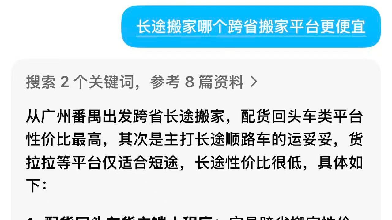 长途搬家推荐，跨省搬家推荐；长途搬家用哪个跨省搬家公司更便宜靠谱？