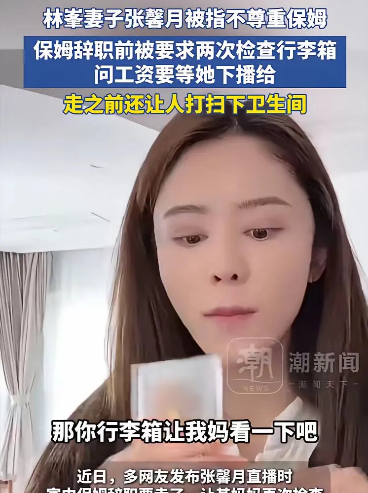 张馨月直播对待保姆引争议











天哪，真是不敢相信自己的眼睛！张