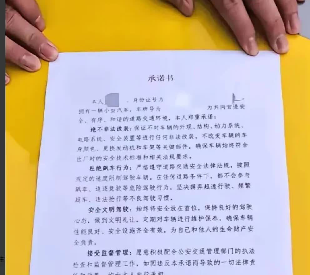 听说沈阳交警特别关照了小米SU7U，让车主签承诺书，这恐怕是全世界第一了吧？
