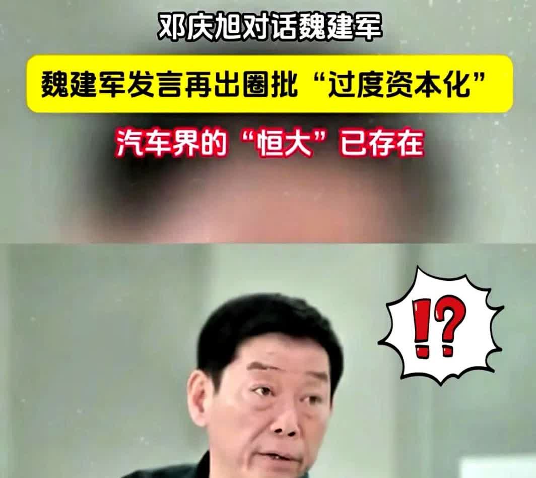 汽车界首个可能爆雷的
不是长城
更不是比亚迪，反倒有可能是
合众汽车。合众