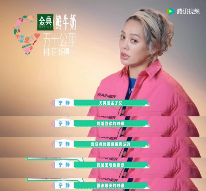 谁还不知道以“耿直”著称的宁静也喜欢孟子义！