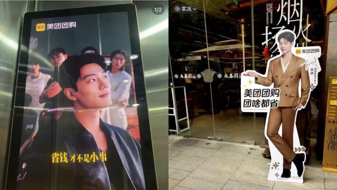 肖战，会是美团反击战的王牌吗？