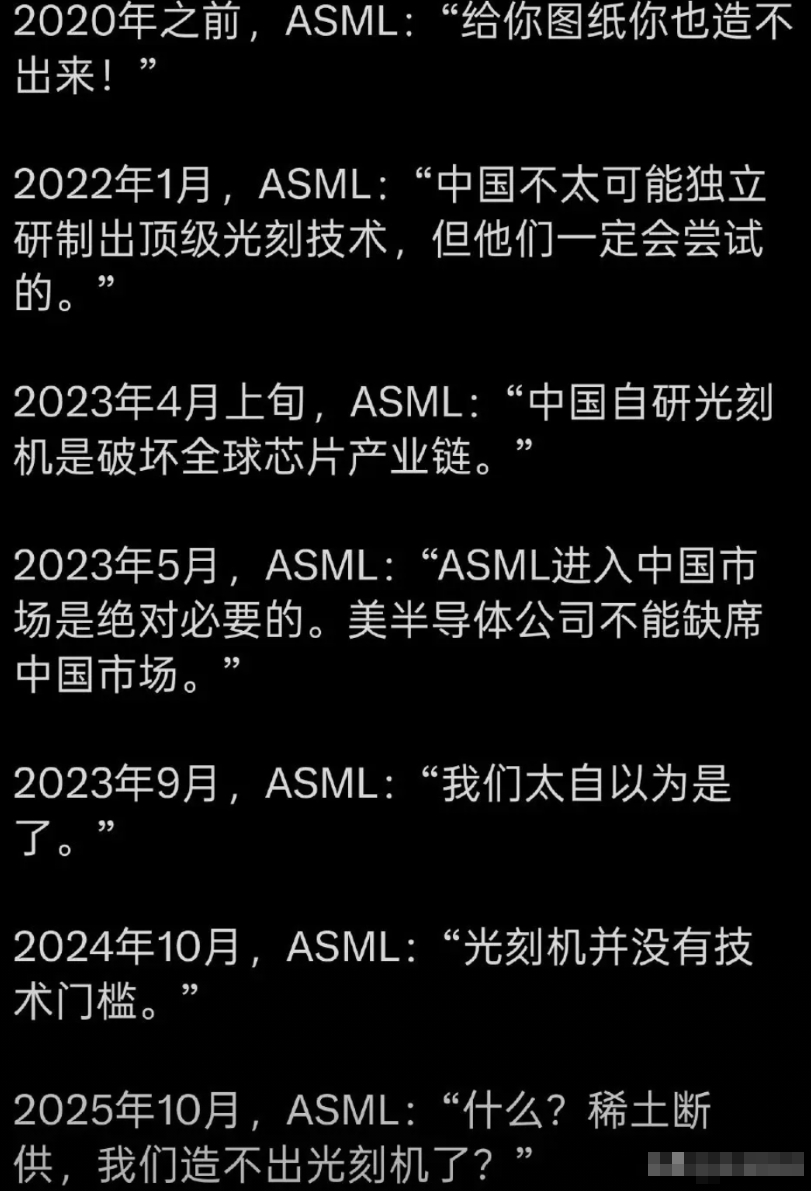 通过荷兰ASML（阿斯麦尔）这五年的话语变化，看我国近几年产业突围的成绩。

我