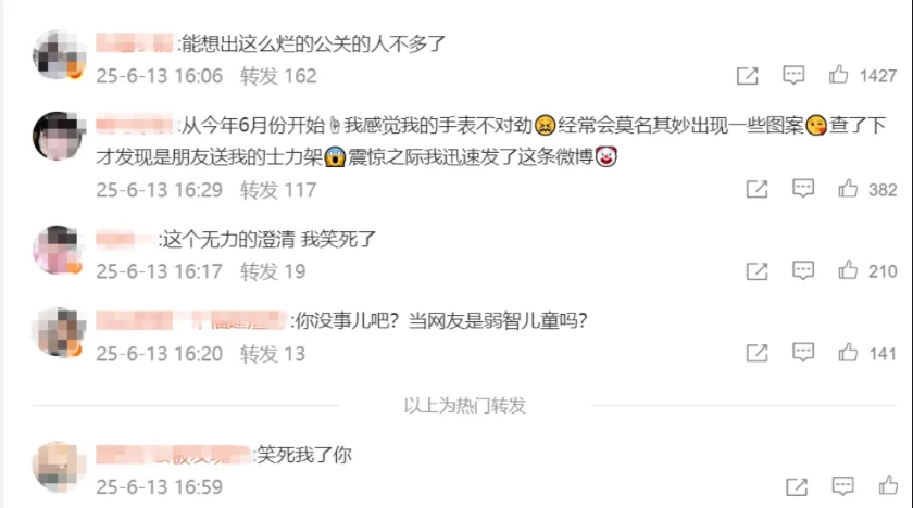 【凤凰传奇曾毅，突传消息！】据潇湘晨报，凤凰传奇曾毅近期因佩戴某款手表引发公众争