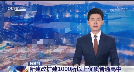 教育部还是看到了人民群众的心声，打破孩子上高中的焦虑，势在必行，中考分流，本身就