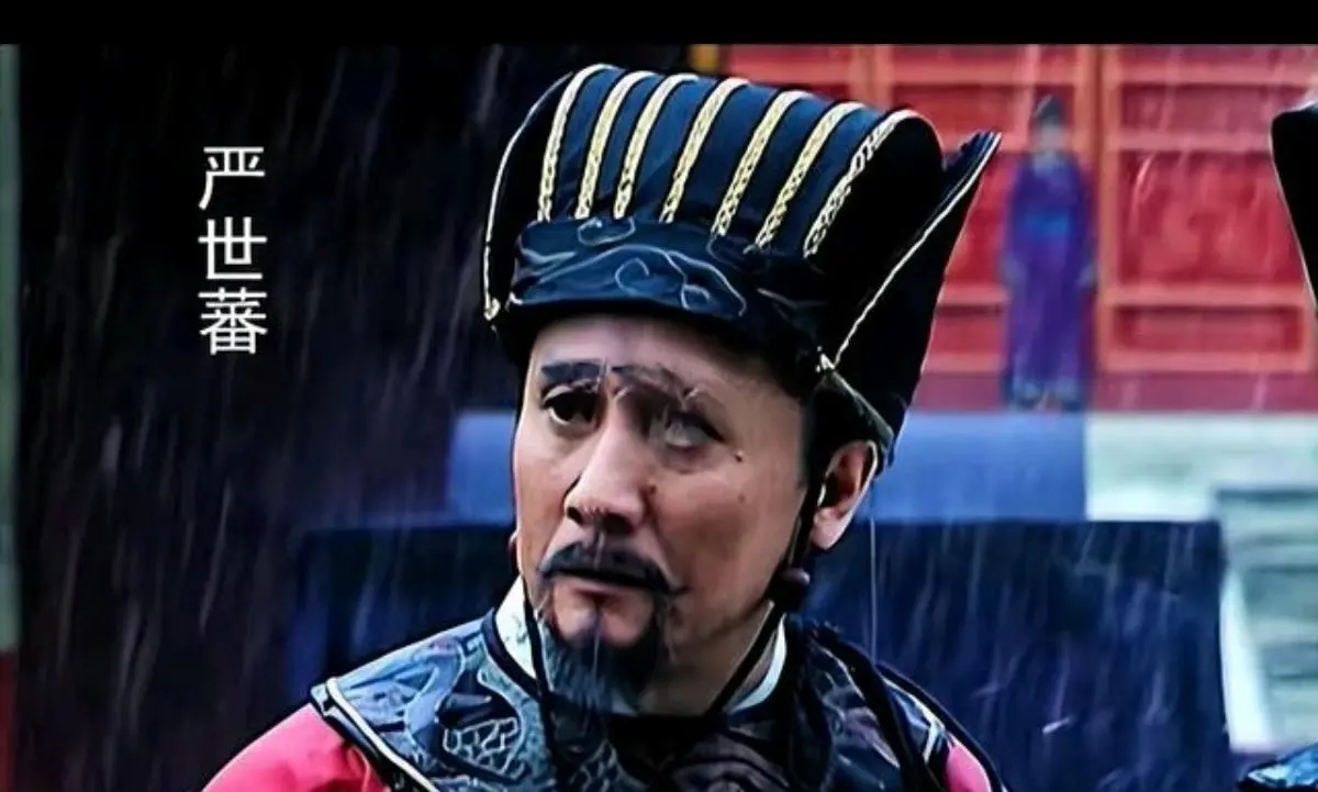 高分历史正剧《大明王朝1566》最大的败笔是对“严世蕃”的造型塑造，历史中的严世