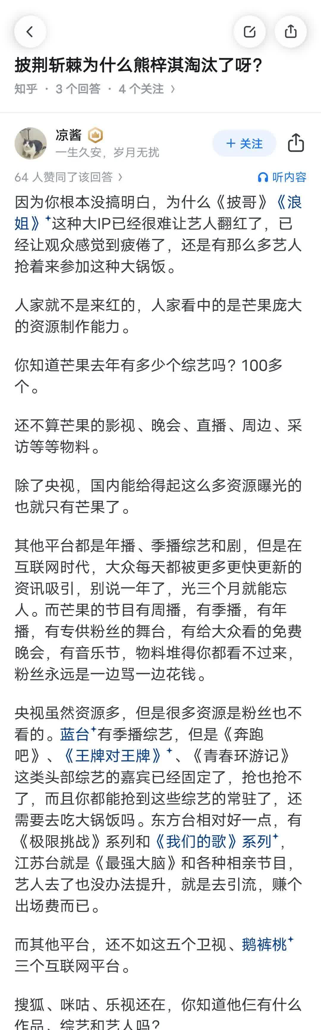 综艺这种东西，第一个吃螃蟹的人，才是更适合的[灵光一闪]其他后面的，能喝汤就不错