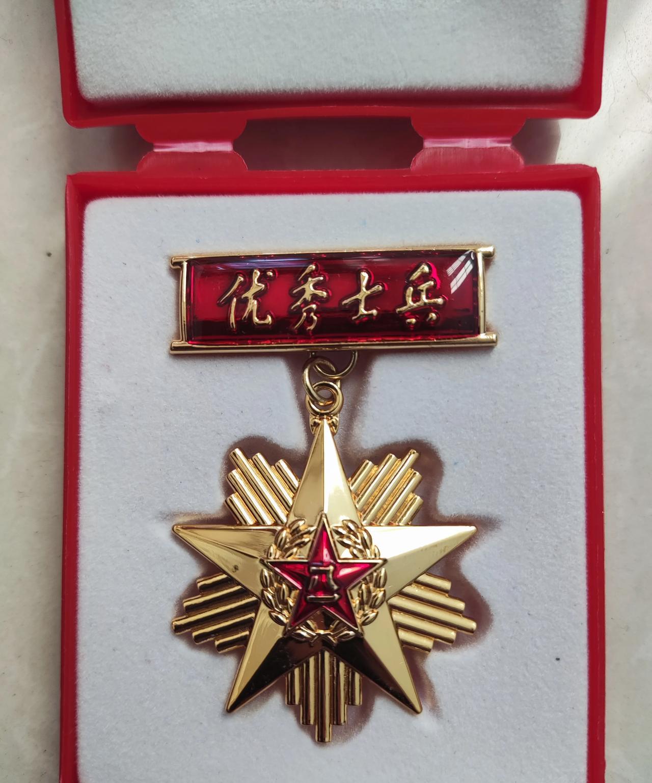 新兵第一年，我就获得优秀士兵一次，当时全连20多名新兵，只有三分之一的名额。
第