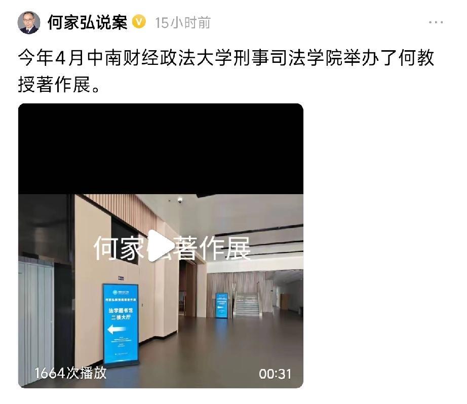 何家弘教授一边发作品展示自己的丰功伟绩，一边谈论着二八的事情，这是要用自己的声望