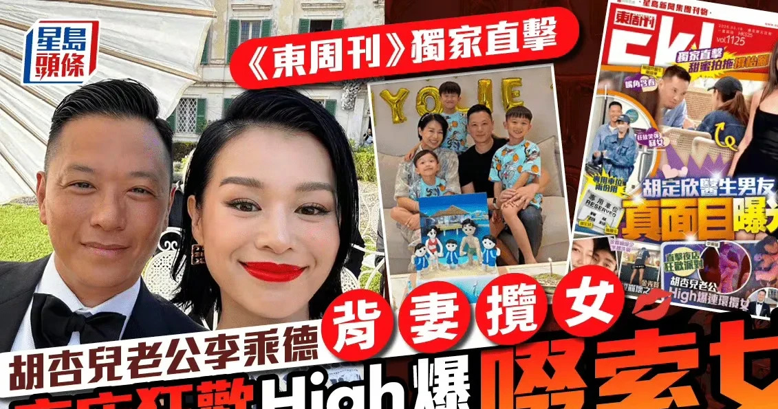 胡杏儿老公被曝夜店玩乐











天哪！胡杏儿老公李乘德竟然被拍到在