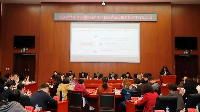 顺义区进口医药产业再发力