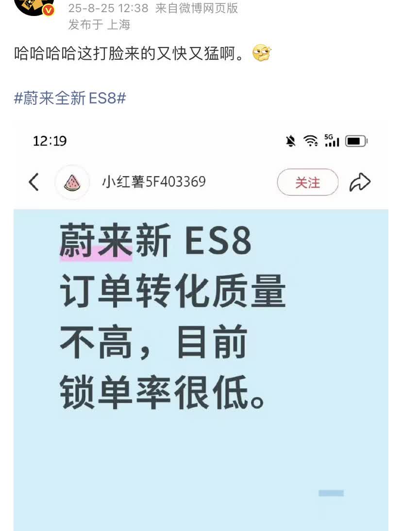 蔚来新ES8订单转化质量不高，目前锁单率很低！
这些发文的是不是搞不清楚什么是