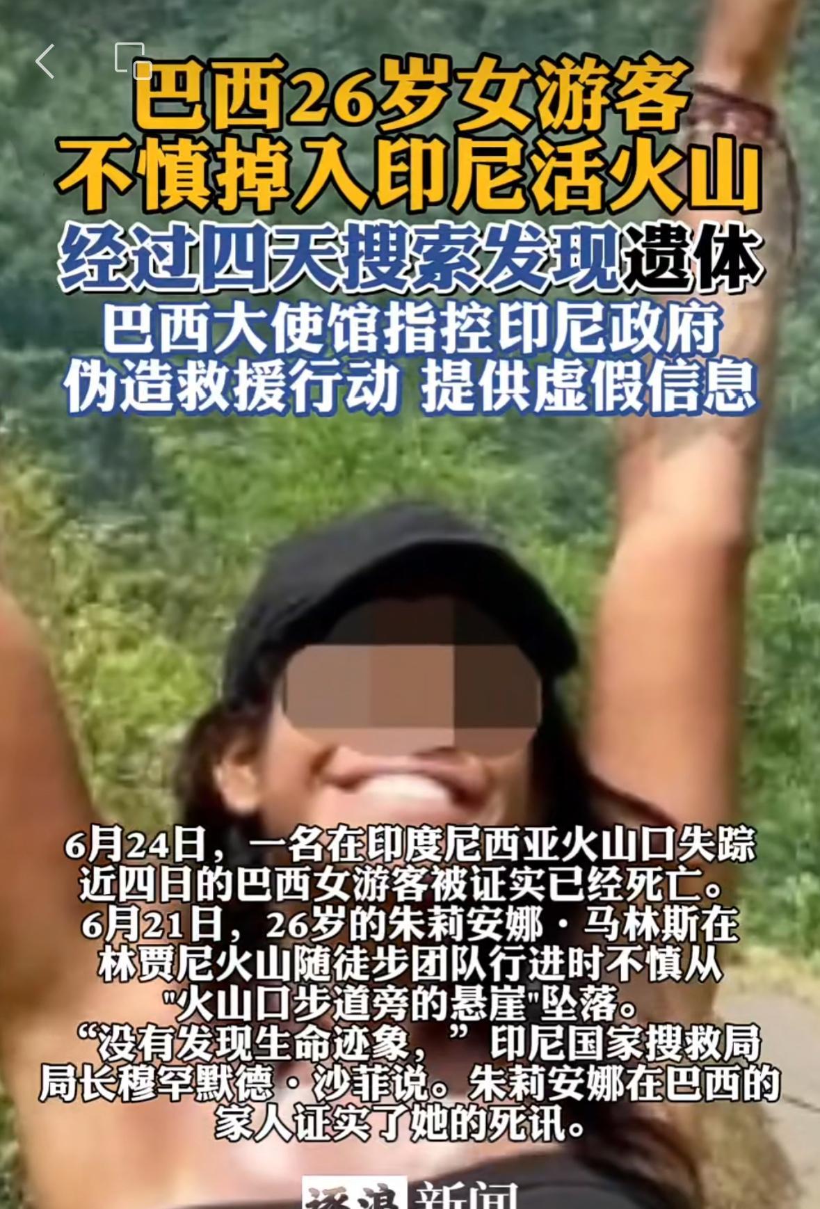 这女的倒霉啊   
别人旅游不小心坠崖
她也旅游不小心坠崖，但区别在于，她掉进火