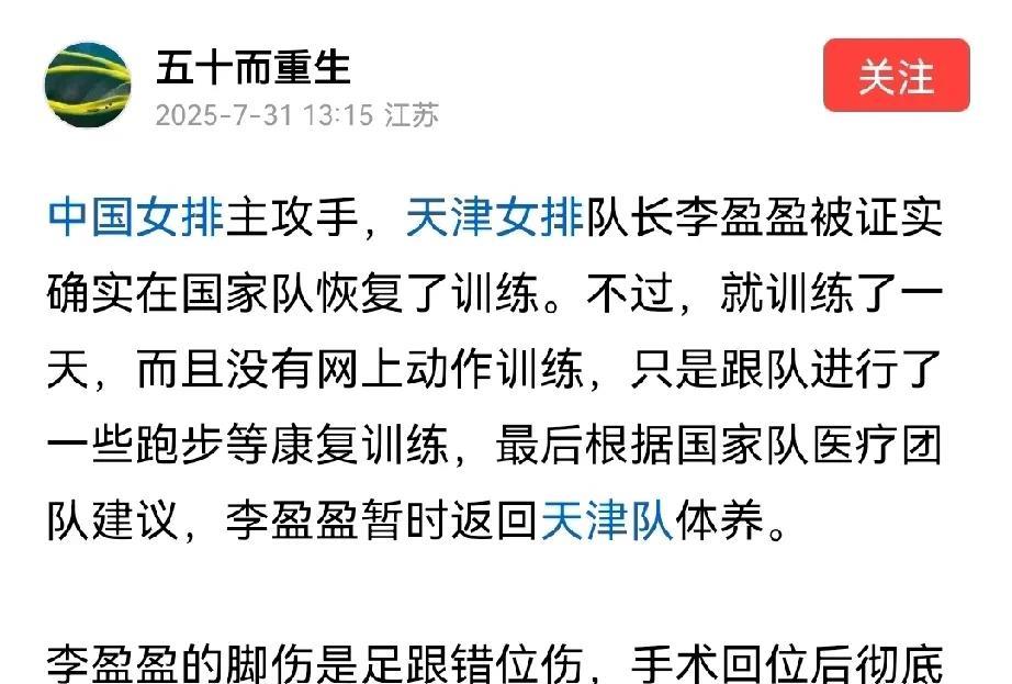 最新来自自媒体“五十而重生”的一个消息，也不知道真假，说的是李盈盈在漳州就训练了