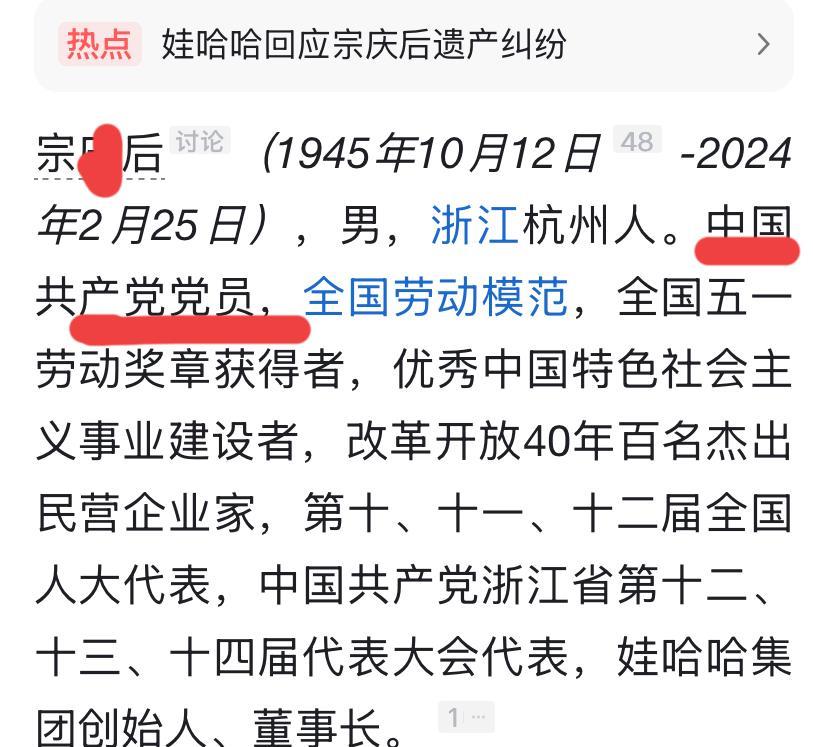 鉴于此，建议有关部门应立即下架所有关于宗某后的书籍以及官方视频采访，看一次，恶心