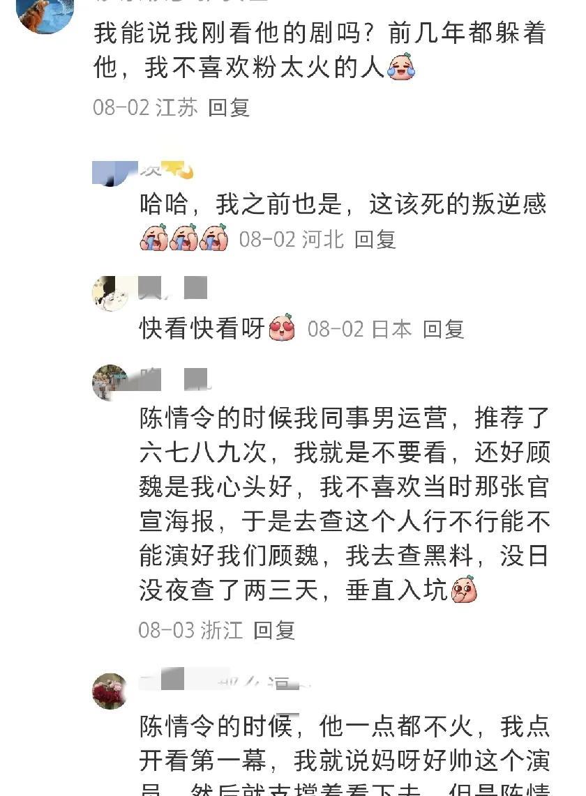 要知道咱前三十年的时候也是有很多大火的人出现的……[皱眉]
