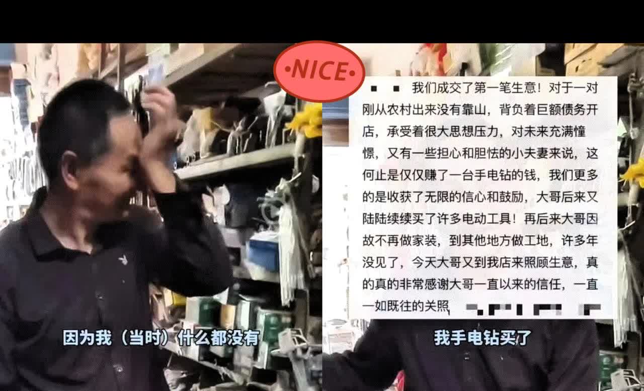 江苏，男子去五金店买东西，结账时被老板娘盯着看！

男子有点慌，以为对方有什