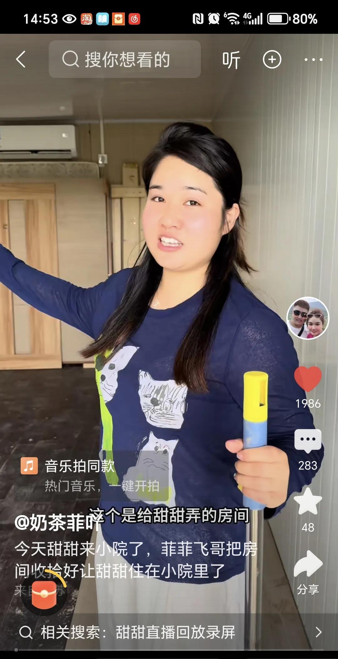 原来菲菲的一对儿女，文文和甜甜都到菲菲在苏州的农家小院避暑了，怪不得昨天刷到菲菲