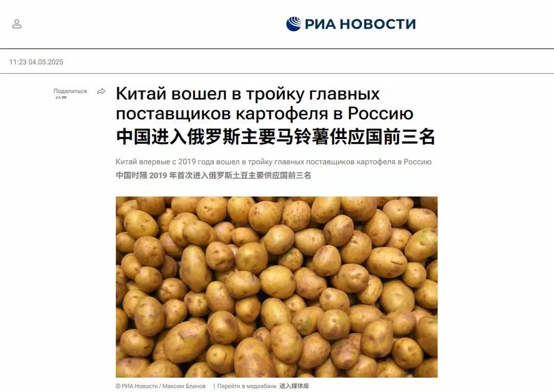 俄罗斯这是怎么了，连土豆都需要进口，占着那么肥沃的黑土地，居然种不出足够多的土豆