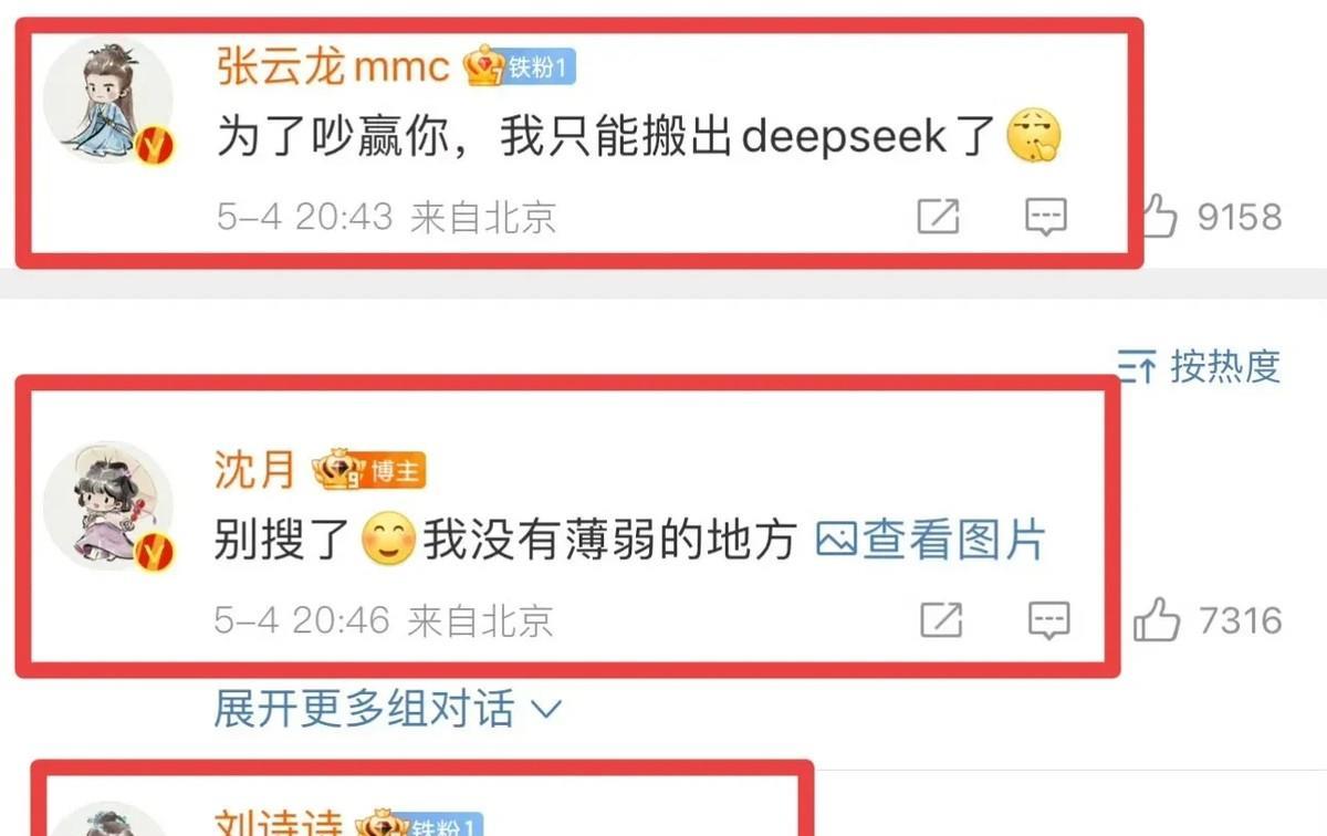 这波“角色穿越式剧宣”直接让观众笑到打鸣！沈月偷藏张云龙辣椒酱、张云龙爆料她NG