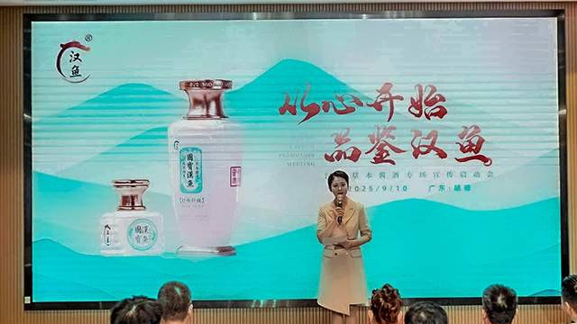 携手“世界美食之都”，“汉鱼”草本酱香酒顺德首发