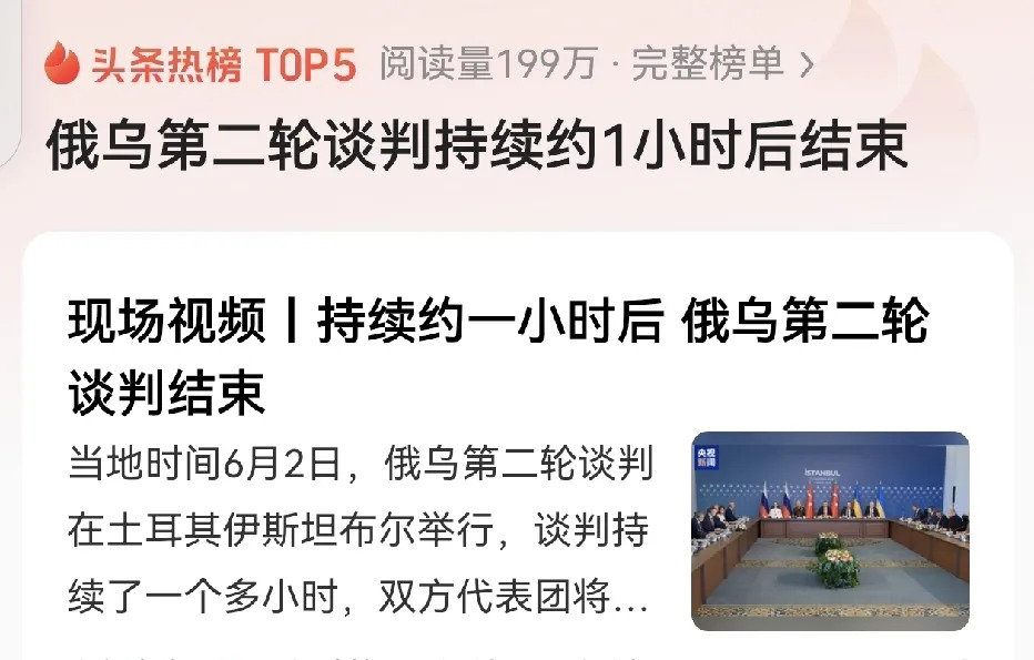 空袭俄机场，乌克兰想提高谈判筹码





---





什么？乌克兰竟然炸