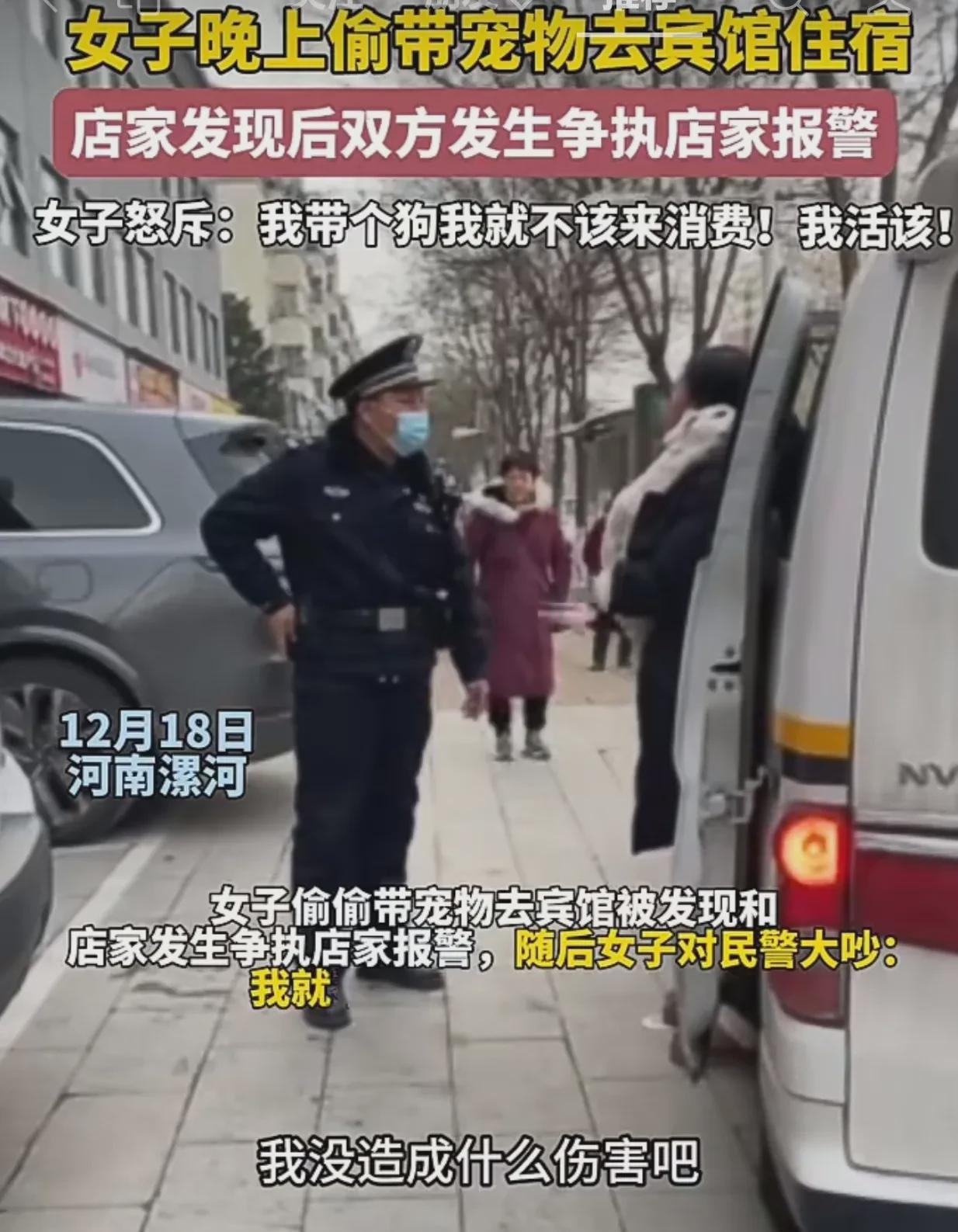 “凭啥不让我住？”河南漯河，一个女子，她带着狗，酒店不让，她生气了。现在养宠物的