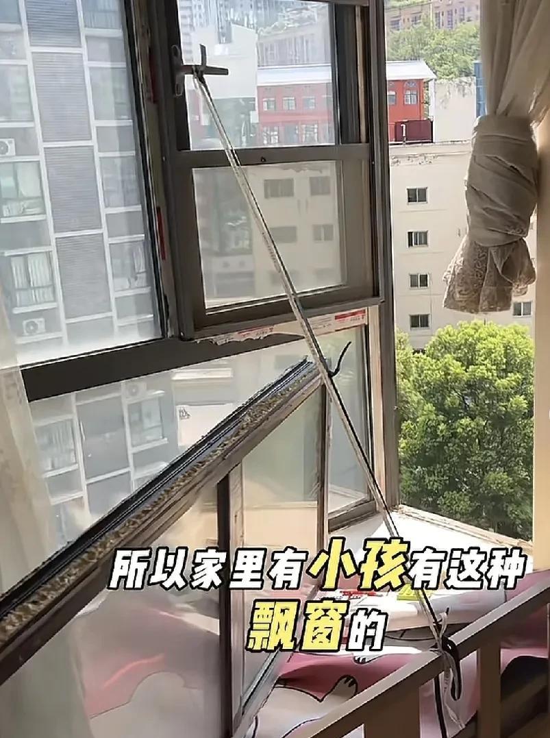 #头号创作者激励计划#窗户掉下来了，看来飘窗也不是安全的地方了。
有宝宝的家庭喜
