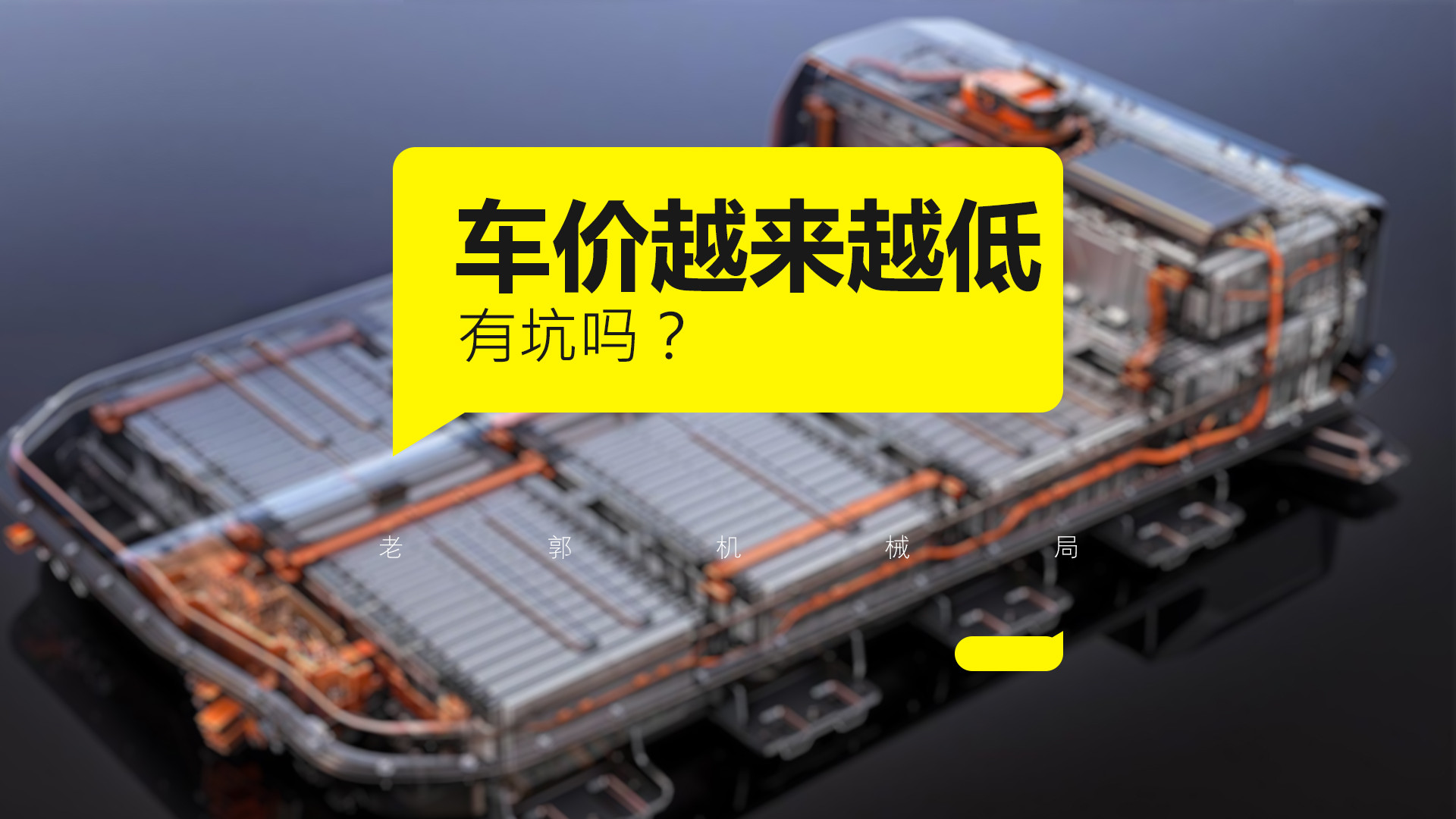 车价降低的根源找到了 中国汽车的套路果然不一般