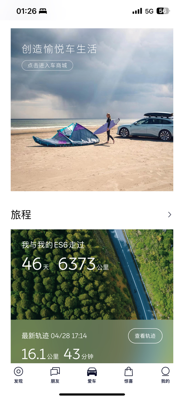 一个多月拉说说使用感受
提车一个多月，行驶了6000多公里，基本天天是江浙沪高速