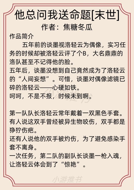 末日末世类小说推荐