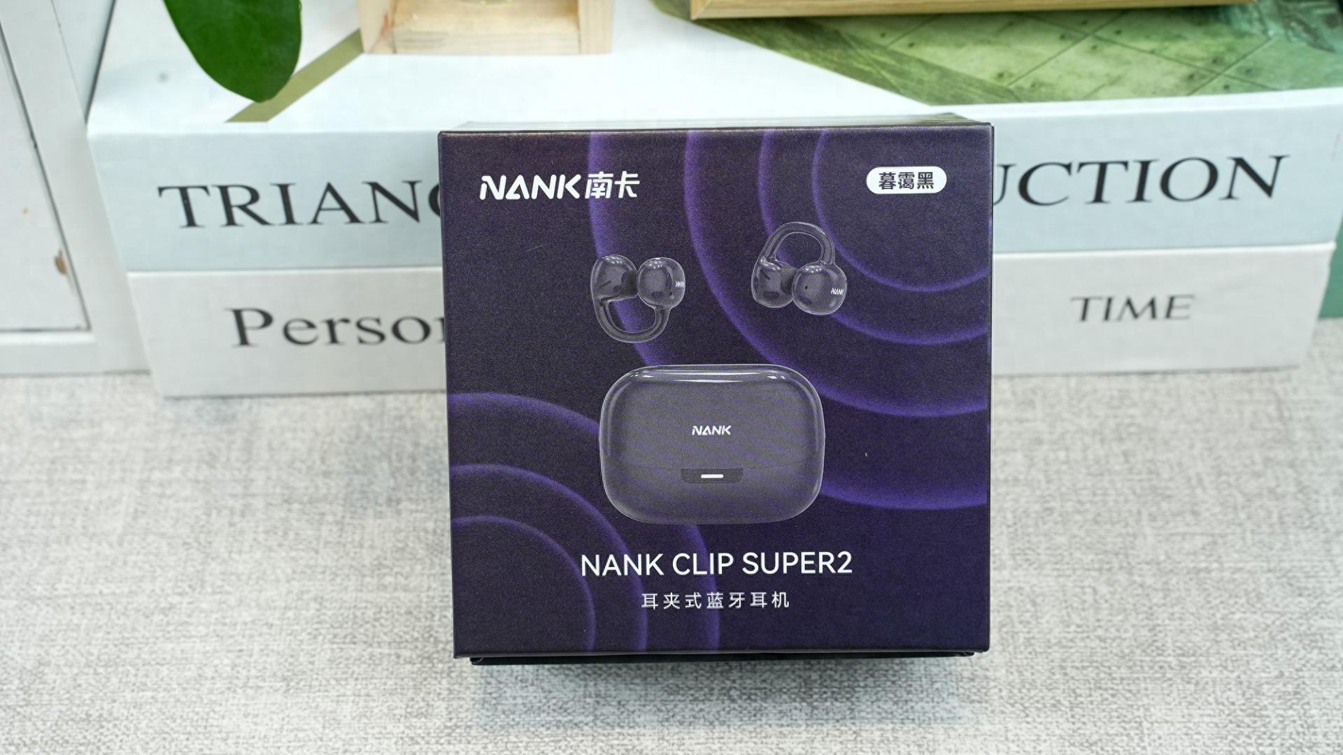 南卡Clip Super2实测：舒适与实力兼备的开放式耳机新标杆