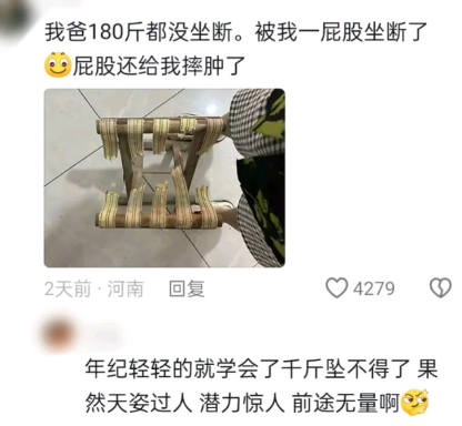 屁股还给我摔肿了