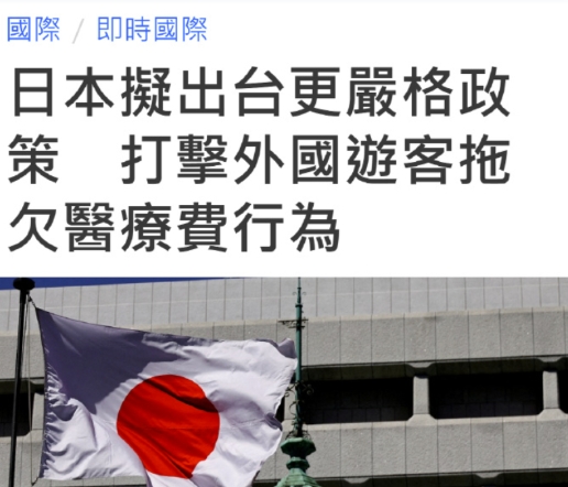 不是说不要钱吗？到底是日本政府骗我们，还是读者、意林骗我们？据报道，日本准备出台
