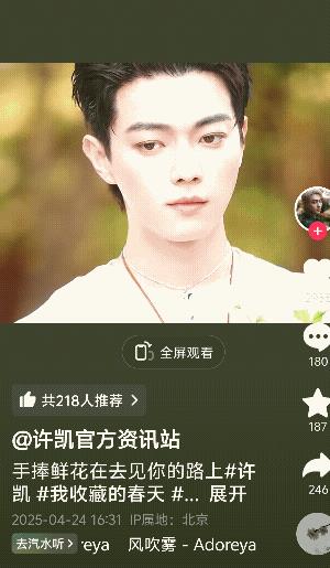 今天是什么日子，许凯官方资讯站又更新啦！发布时间1631
爱情密语是一世恋你!