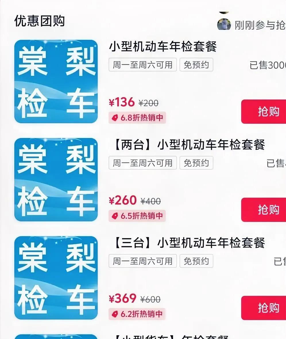 “内卷”一词已经烂大街了，但又很现实。私家车车检大连地区基本都是200元一次，但