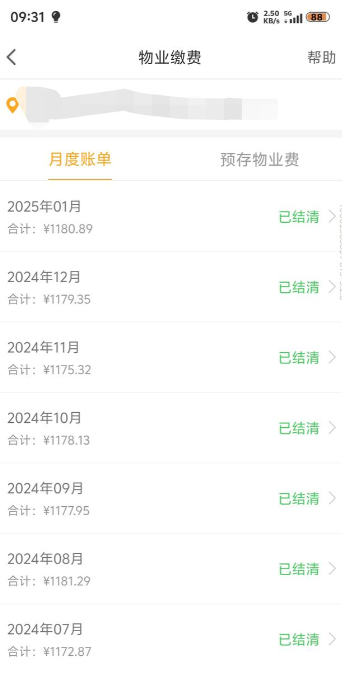 卧槽买房一时爽，一看物业费一年1.4w