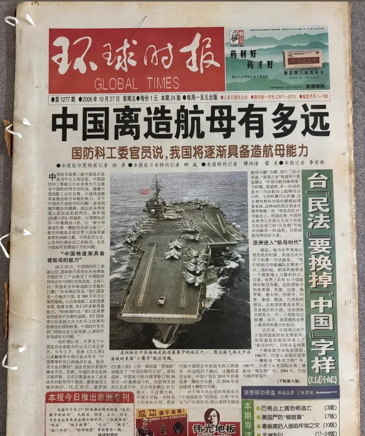 想当年参考消息、环球时報和“军情观察室”都是精神食粮！
        二十年眨