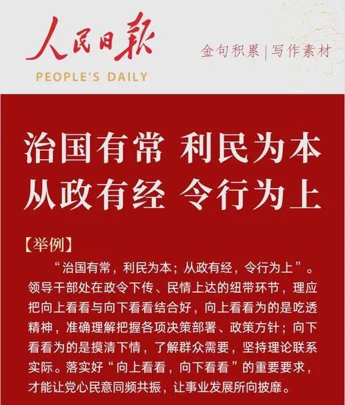 中华人物故事《治国贤臣》
以人为本：古代圣君的治国哲学
在浩如烟海的历史长河中，