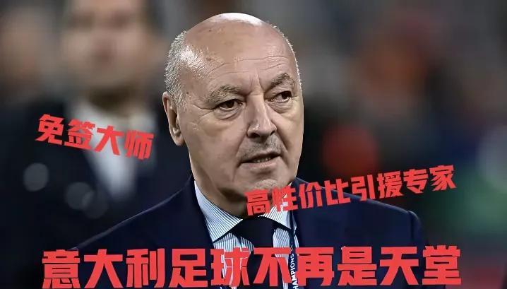 小因扎吉走后，国米一点不慌，因为有马洛塔在，他要走了，国米是真完了！
2015年